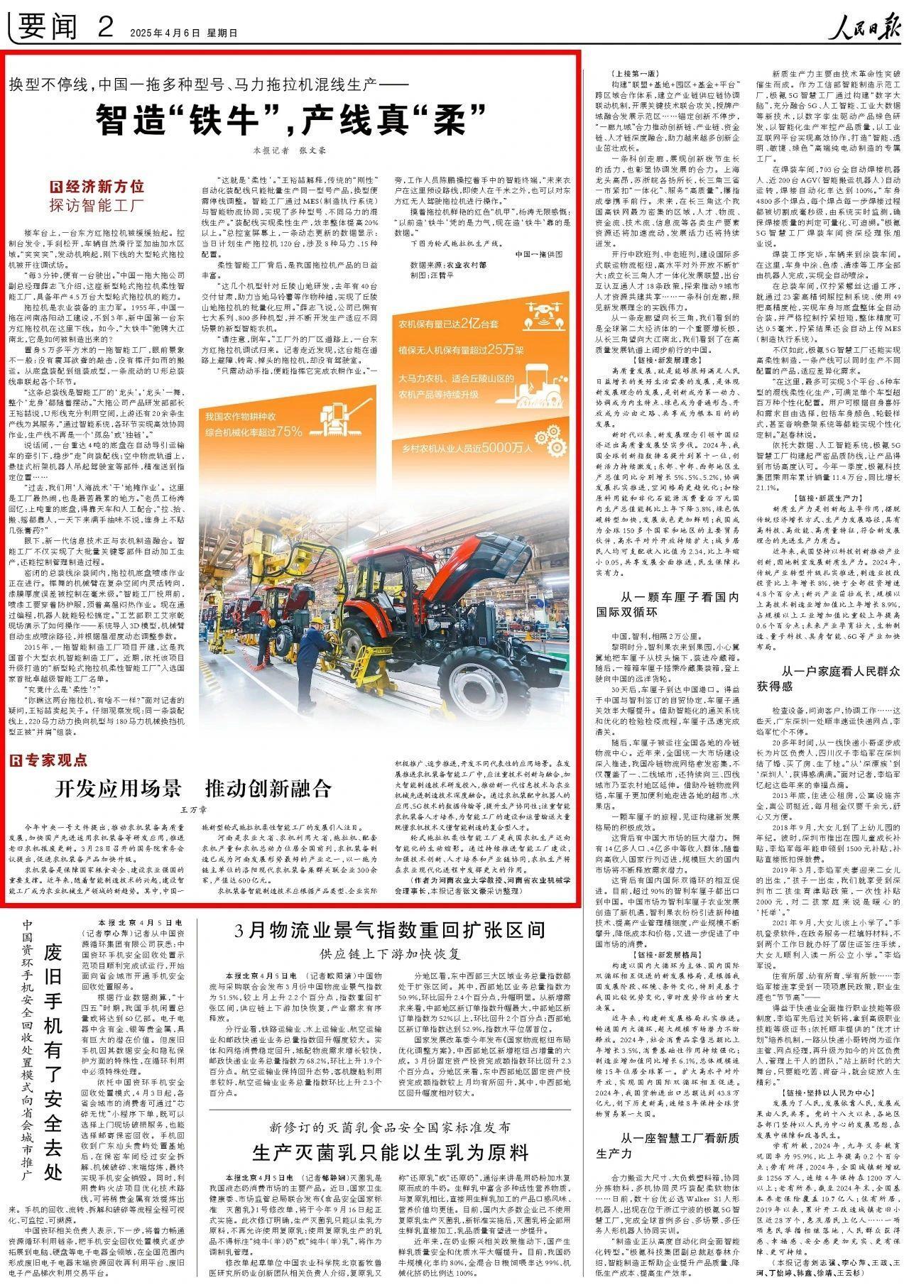 28圈(中国)官方网站