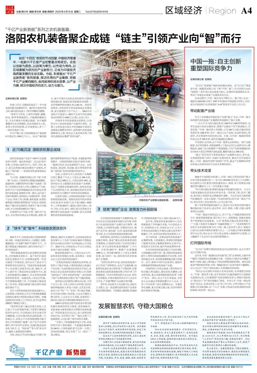 28圈(中国)官方网站