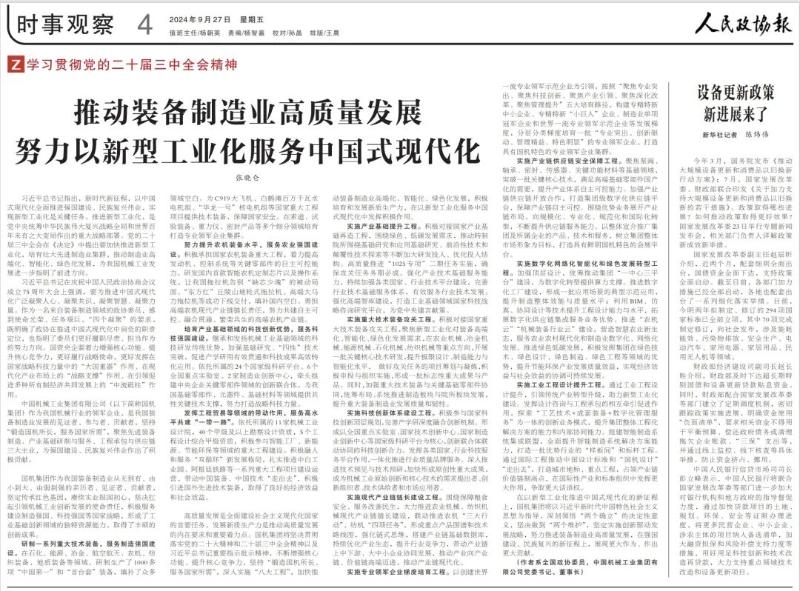 28圈(中国)官方网站