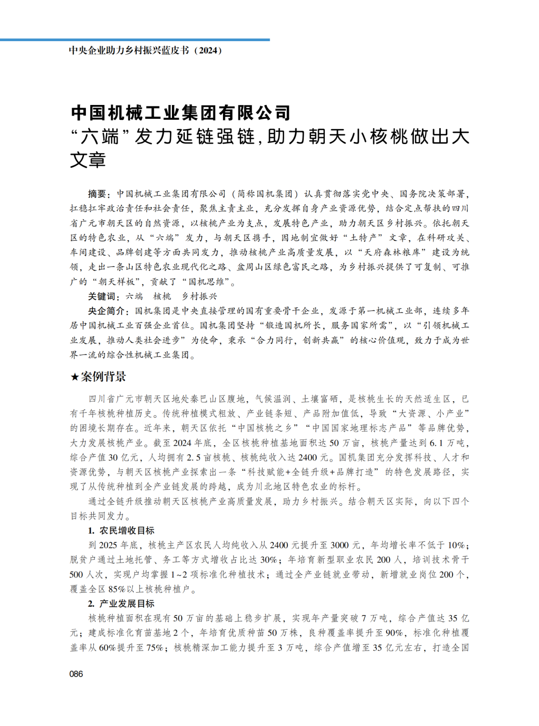 28圈(中国)官方网站