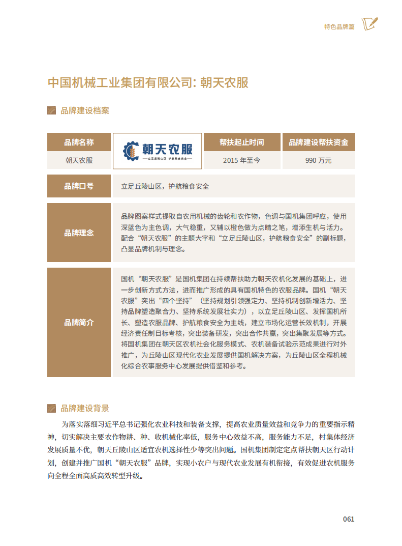 28圈(中国)官方网站
