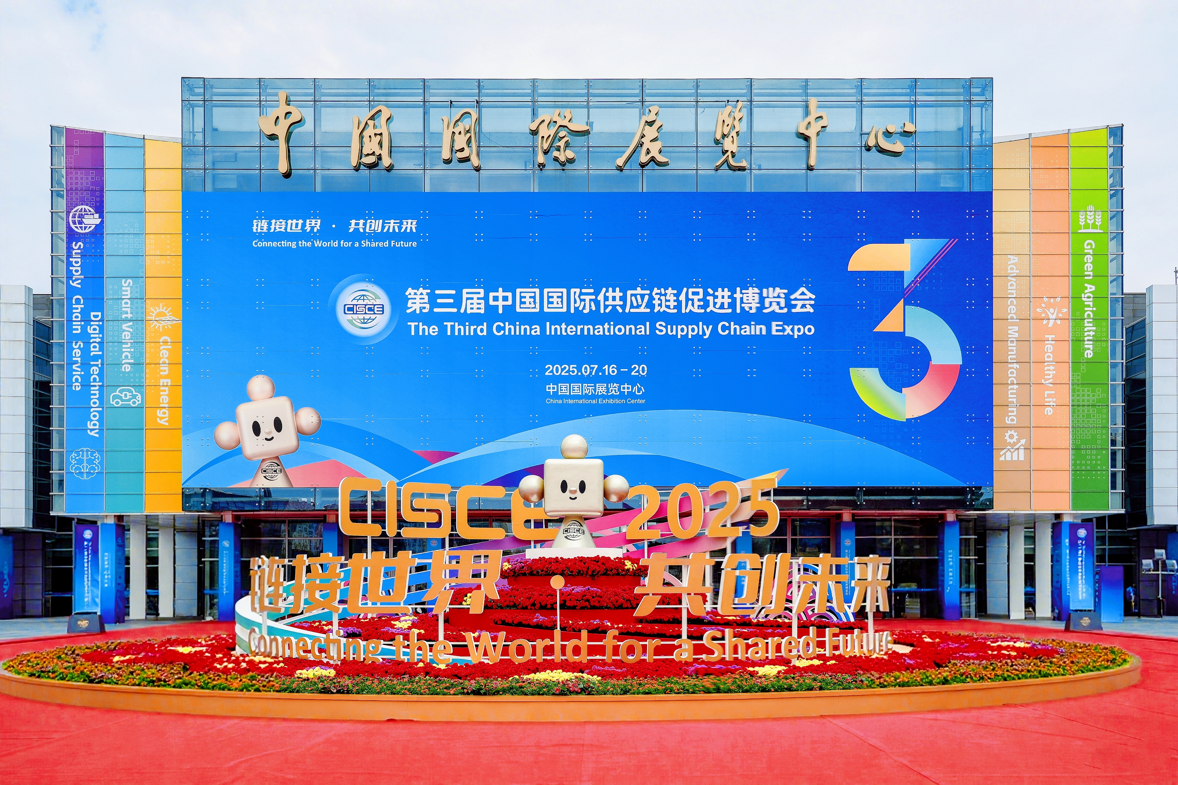 链博会全景.jpg 28圈(中国)官方网站