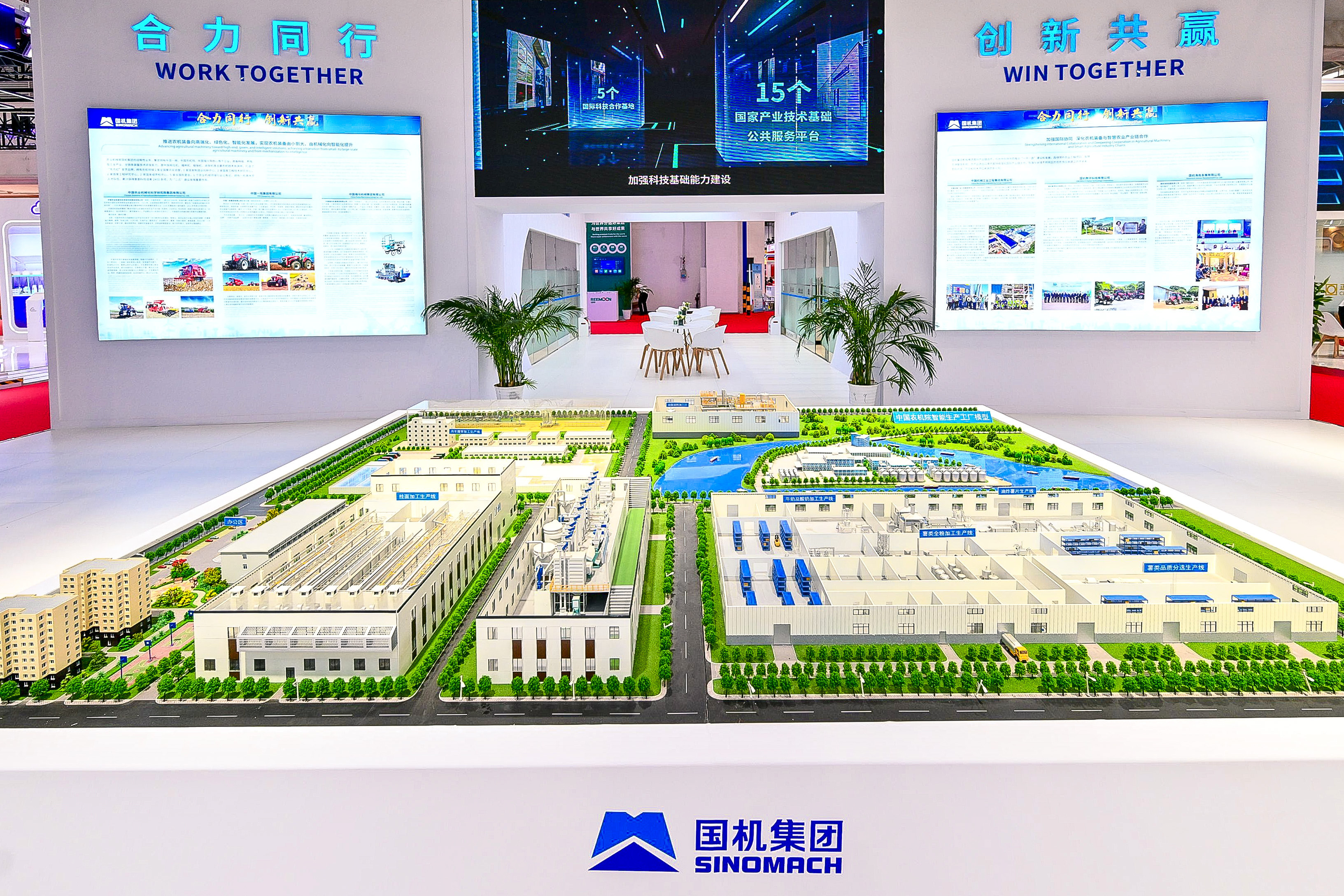 中国农机院智能生产工厂.jpg 28圈(中国)官方网站