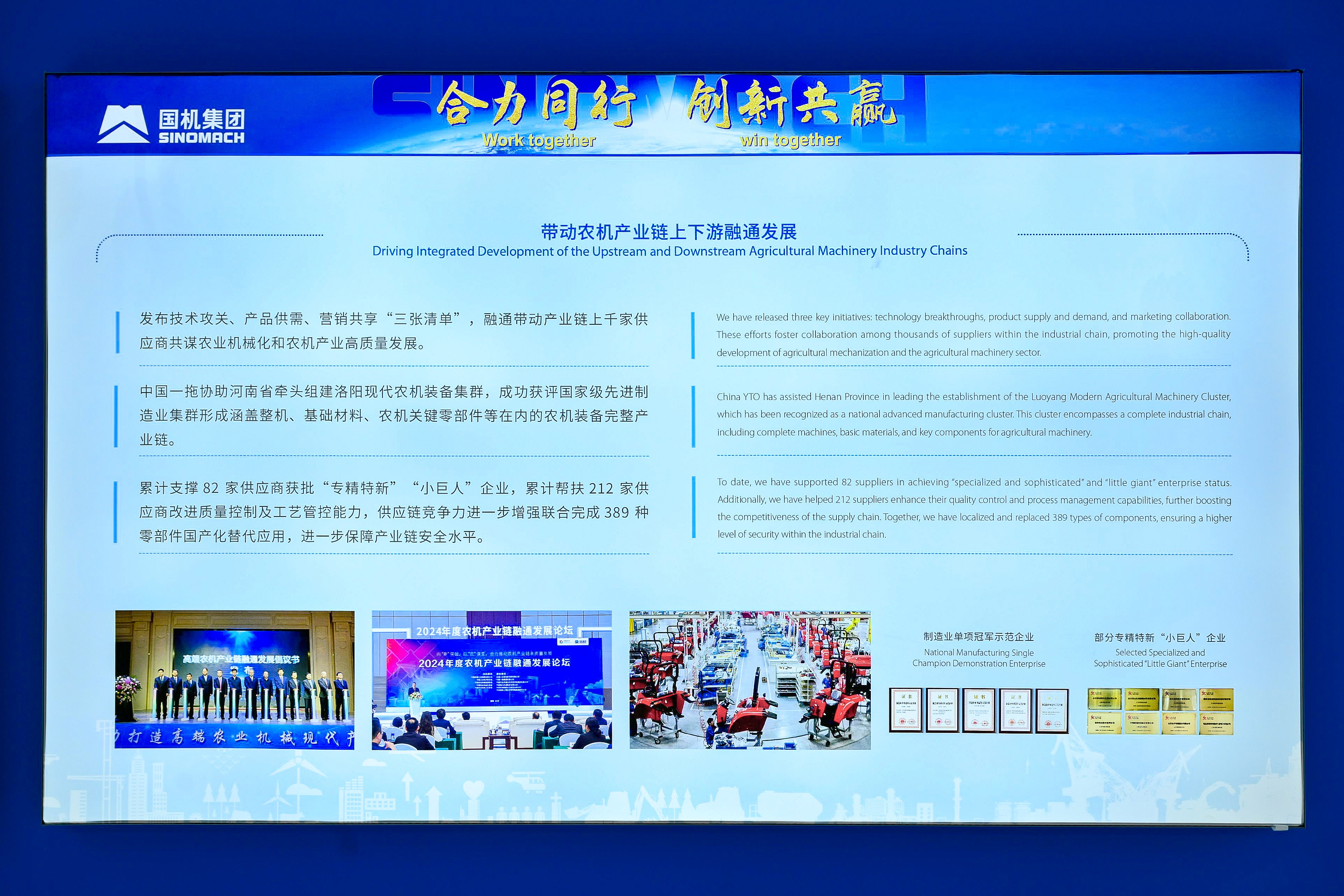 发动农机工业链上下游融通生长.jpg 28圈(中国)官方网站