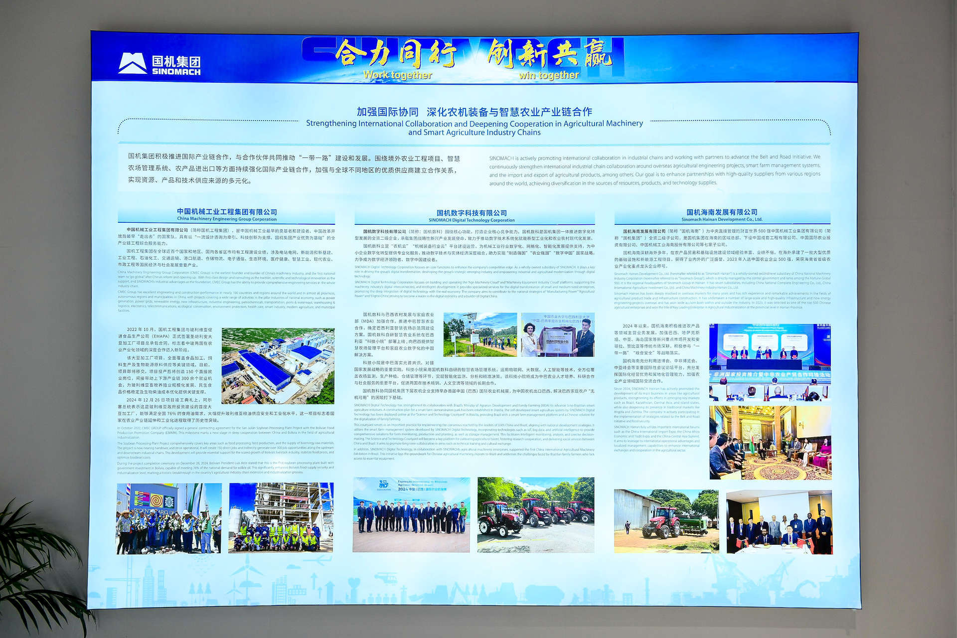 增强国际协同.jpg 28圈(中国)官方网站